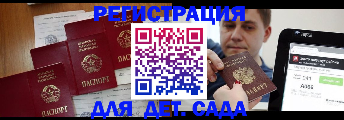 прописка 2025 в Радужном