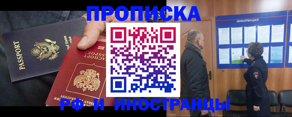 пропишу в квартире в Радужном