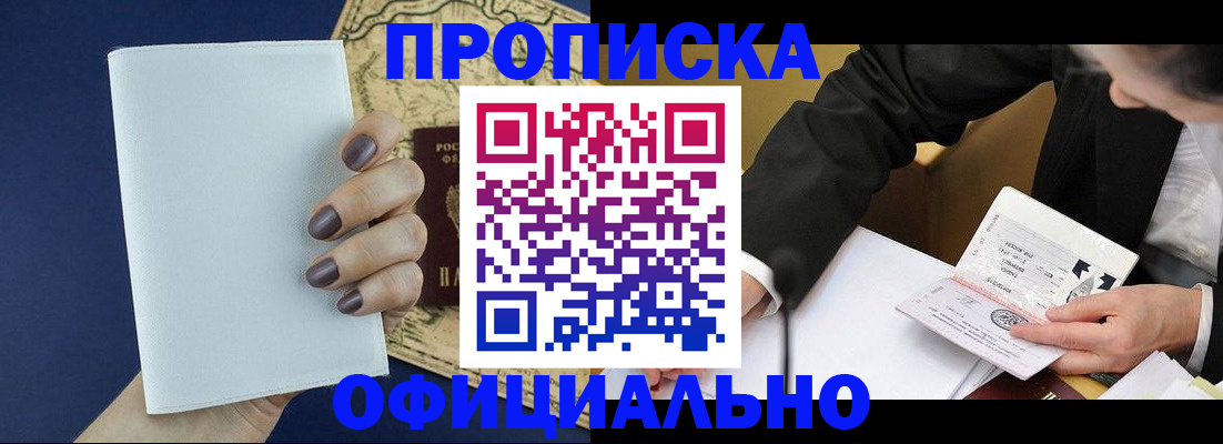 временная регистрация законно в Радужном